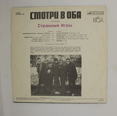 Смотри В Оба