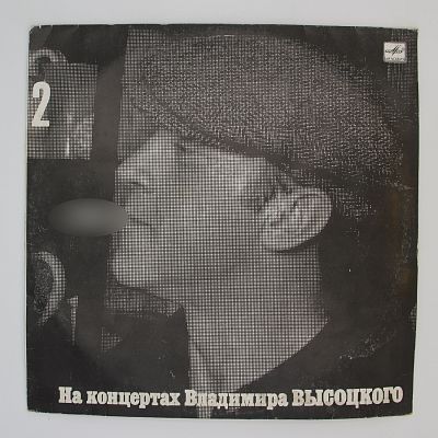 Спасите Наши Души