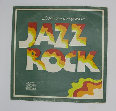 Jazz Rock 1975