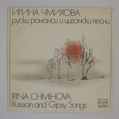 Русские и Цыганские Песни