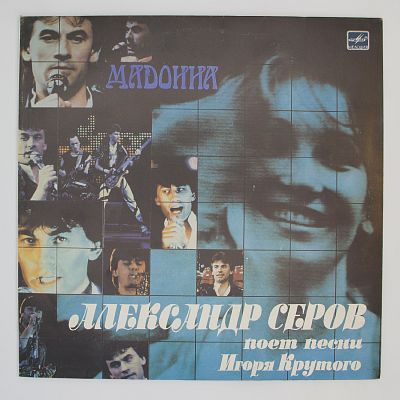 Мадонна