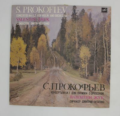 Концерты № 1 И 2 Для Скрипки С Оркестром