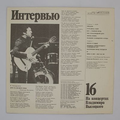 Интервью