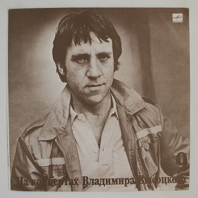 Бег Иноходца