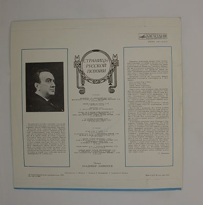 Читает Владимир Ларионов