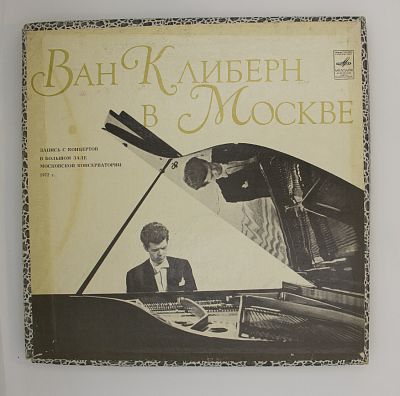 Запись с концерта
