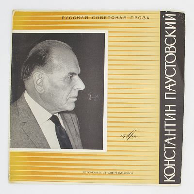 Рассказ "Телеграмма" (читает автор)