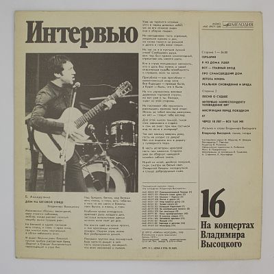 Интервью