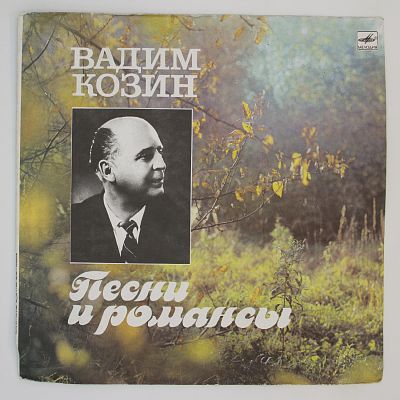 Песни И Романсы