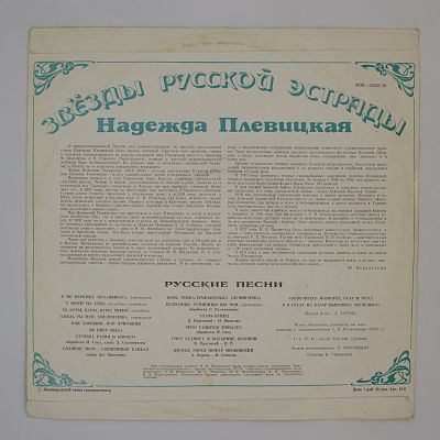 Русские Песни