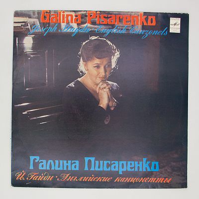 Английские Канцонетты