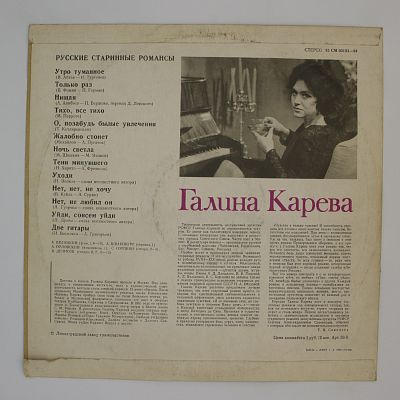 Русские Старинные Романсы