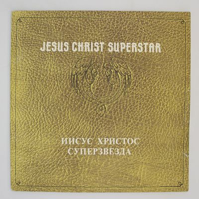 Jesus Christ Superstar