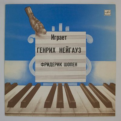Играет Генрих Нейгауз (ф-но)