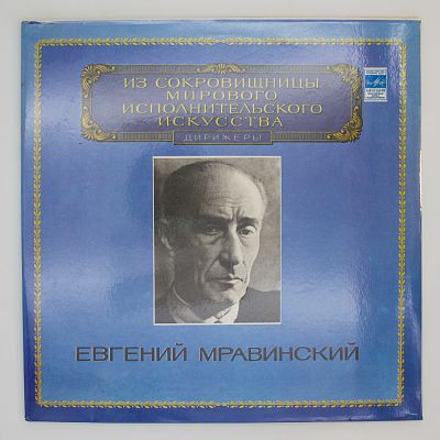 Дирижёр