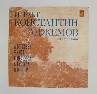 Фортепиано
