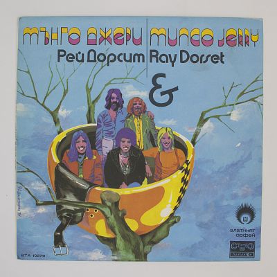 Золотой Орфей