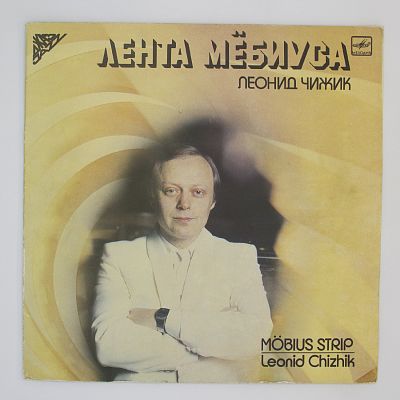 Лента Мёбиуса
