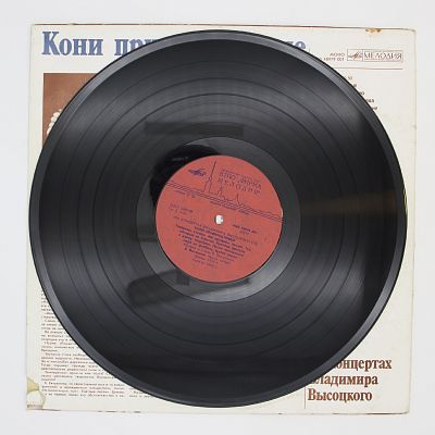 Кони привередливые