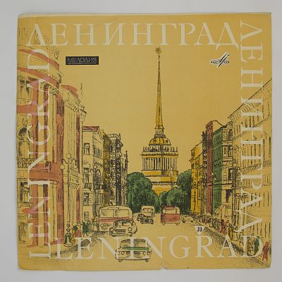 Владимир Софроницкий (ф-но)