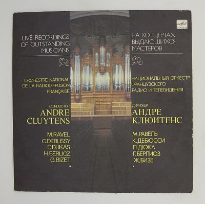 Дирижер Андре Клюитанс 