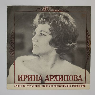 Меццо-сопрано