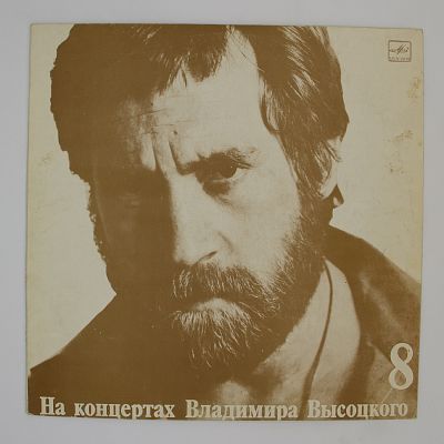 На нейтральной полосе