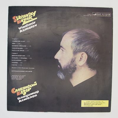 Славянский Базар