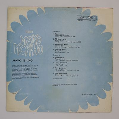 La-La-La In The Spring