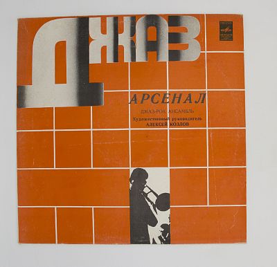 Опасная игра