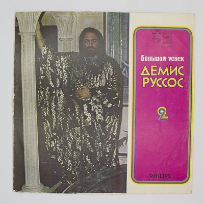 Большой Успех 2