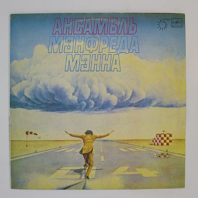 Ансамбль Мэнфреда Мэнна