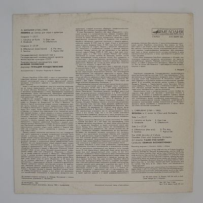 Реквием До Минор