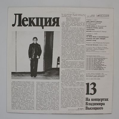 Лекция