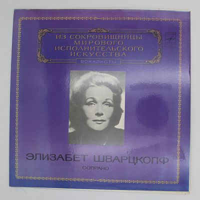 Сопрано