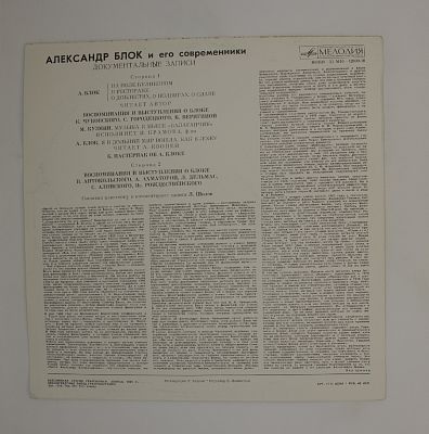 И его современники