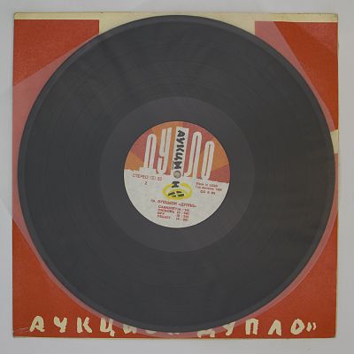 Дупло
