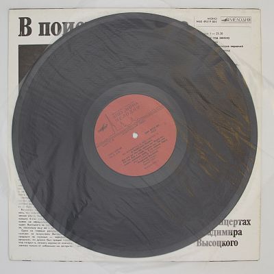 В Поисках Жанра