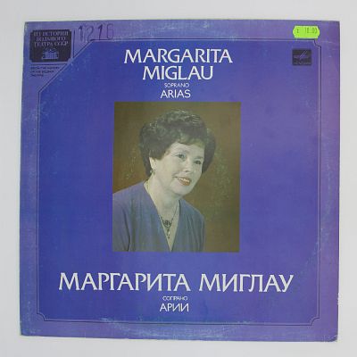Сопрано
