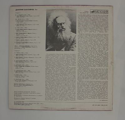 Сцены и Арии Из Опер, Романсы