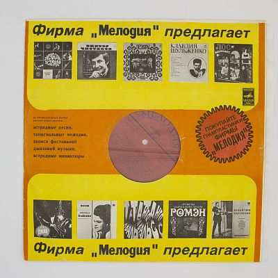 По Волне Моей Памяти