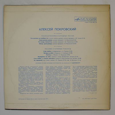 Русские Народные Песни И Романсы