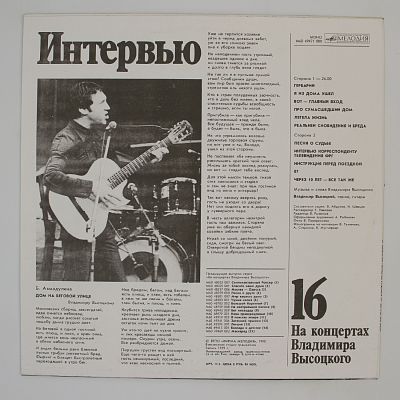 Интервью