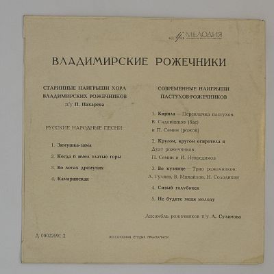 Зимушка-Зима