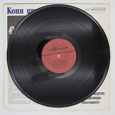 Кони привередливые