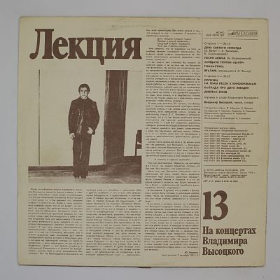 Лекция