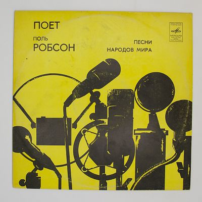 Песни Народов Мира