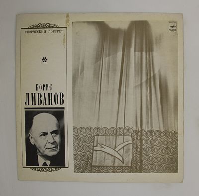Творческий портрет