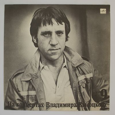 Бег Иноходца