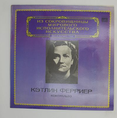 Контральто